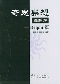 奇思异想编程序