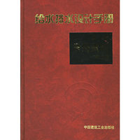 给水排水设计手册(第二版)(第1册)常用资料