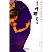趟过忧郁那条河