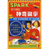 神奇数学(第四册)