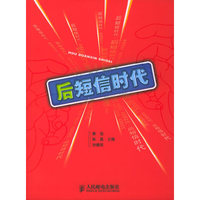 后短信时代
