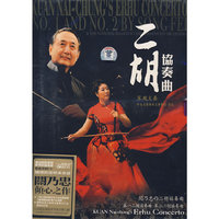 二胡协奏曲(CD)