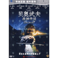 贝奥武夫:战神传说(1DVD9)