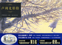 卢利尤伯伯