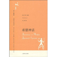 希腊神话