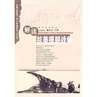 解读抗美援朝战争