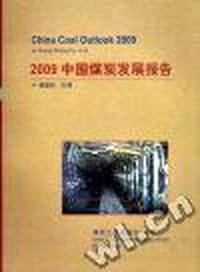 2009中国煤炭发展报告