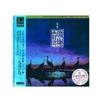 许菱子 古筝 寒鸦戏水 最新SQCD版(CD)
