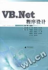 VB.Net程序设计