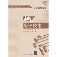 电工电子技术