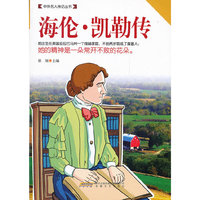 海伦.凯勒