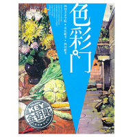 色彩门