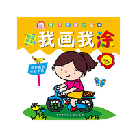 我画我涂.智慧涂本