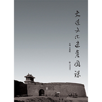 大连文化遗产图录
