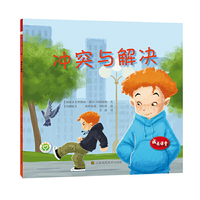 成长课堂-冲突与解决