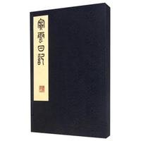 寒云日记-全3册