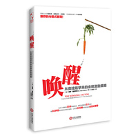 唤醒-丛竞技场学来的金牌激励策略