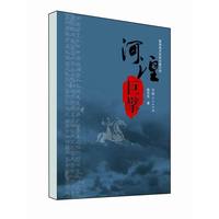 河湟巨擘