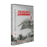 永迄的焦裕禄（4DVD）