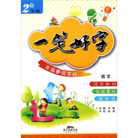 小学奥数举一反三 B版：二年级（双色版 全新升级修订）