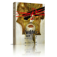 乐艺 角色1——国际优秀数字艺术家佳作赏析（珍藏版）