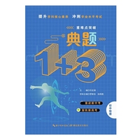 典题1+3·初中物理