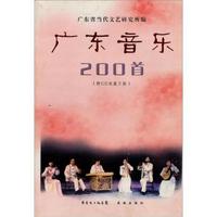 广东音乐200首