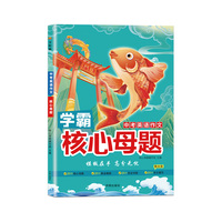 学霸中考核心母题初一初二初三英语作文知识点总复习真题模拟押题资料 七八九年级中学教辅五指解题专项试题