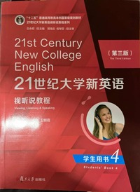 21世纪大学新英语视听说教程学生用书 4(第三版)