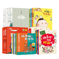 漫画小学生成长力 共2册 漫画中小学生自我管理 培养坚持力执行力 儿童逆商培养提升自我管理能力做更好的自己自信积极成长