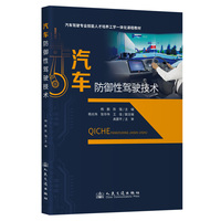 汽车防御性驾驶技术