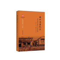 曲水书巢忆往——路大荒先生鲜为人知的故事