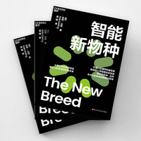 智能新物种