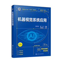 机器视觉系统应用（刘江彩）