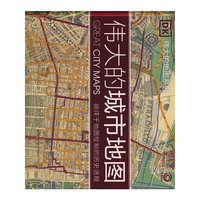 DK伟大的城市地图