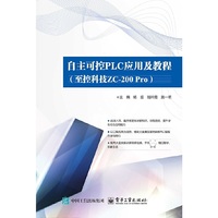 自主可控 PLC 应用及教程（至控科技 ZC-200 Pro）