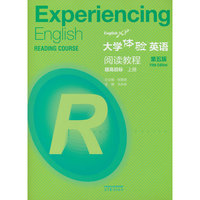 大学体验英语（第五版）阅读教程 提高目标·上册