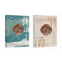 诗酒趁年华：古人的休闲生活