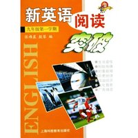 新英语阅读突破(9年级第1学期)