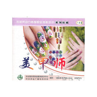 美甲师(VCD)