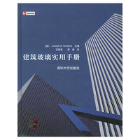建筑玻璃实用手册