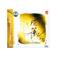 魔筝 柔情篇(CD)