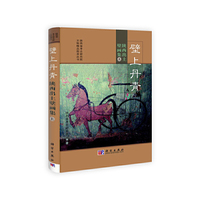 壁上丹青——陕西出土壁画集