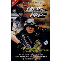 绝密押运(DVD)1·9