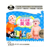 乐 幼儿启蒙英语(大全)3CD(CD)
