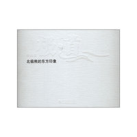 极道——北极熊的东方印象