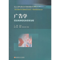 广告学