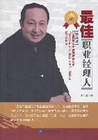 基础设施维护理论与制度研究
