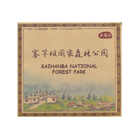 塞罕坝国家森林公园---手绘地图（清晰展现塞罕坝美丽的自然风光；中国手绘旅游地图系列典藏版；山水画般的地图，犹如身临其境的感觉）