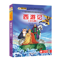 小笨熊动漫经典童书馆-西游记